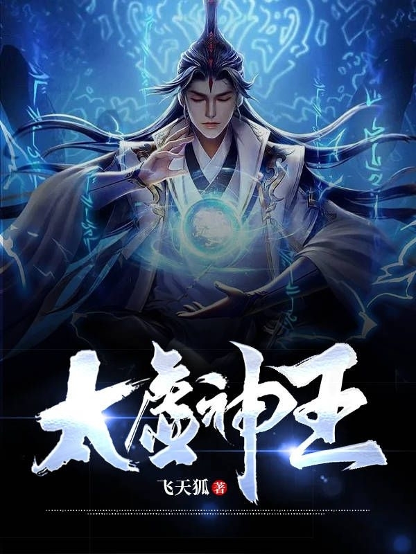 太虛神王