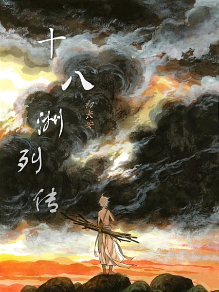 主人公叫许长生荒唐的小说哪里免费看