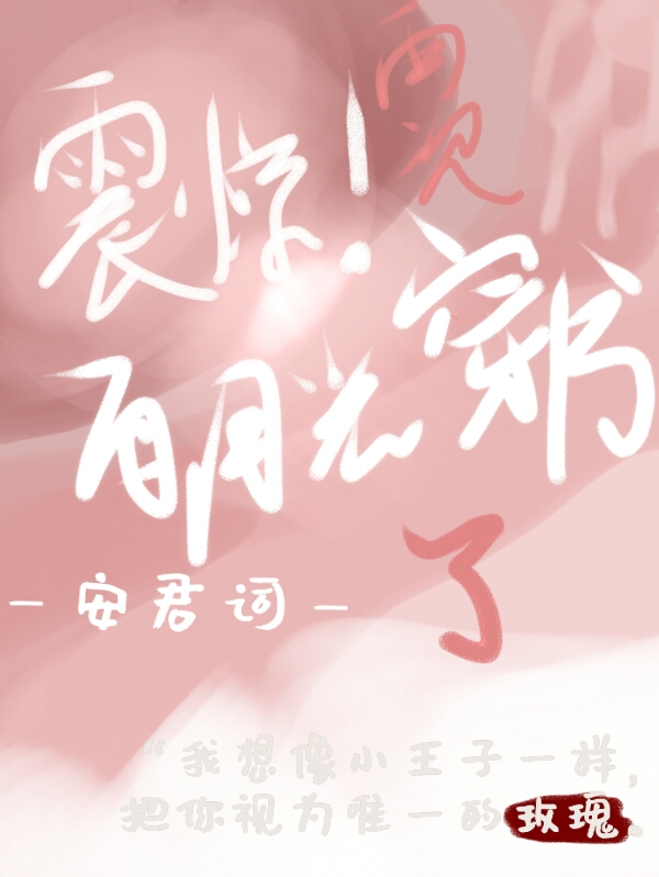 震惊！白月光再次穿书了小说主角简末瓷顾池厉全文免费阅读