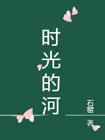 男女主人公叫顾是 冯浠的小说免费资源-够力荐小说推荐网