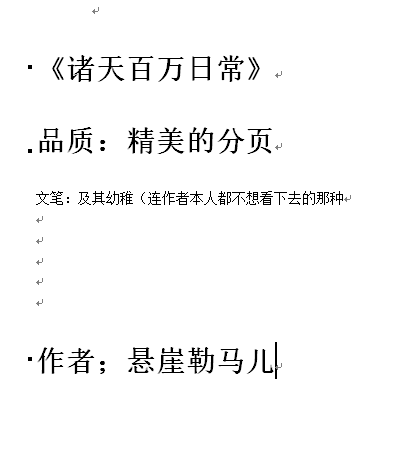 主角是周明烨博舍的小说诸天百万日常完整版阅读