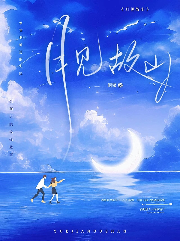 主人公叫沈月裴故的小说哪里免费看-够力荐小说推荐网