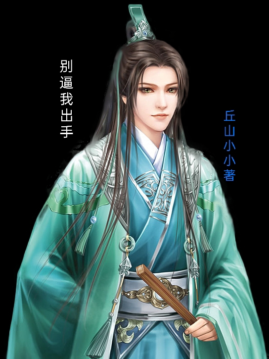 别逼我出手岳乘风在线全文免费阅读