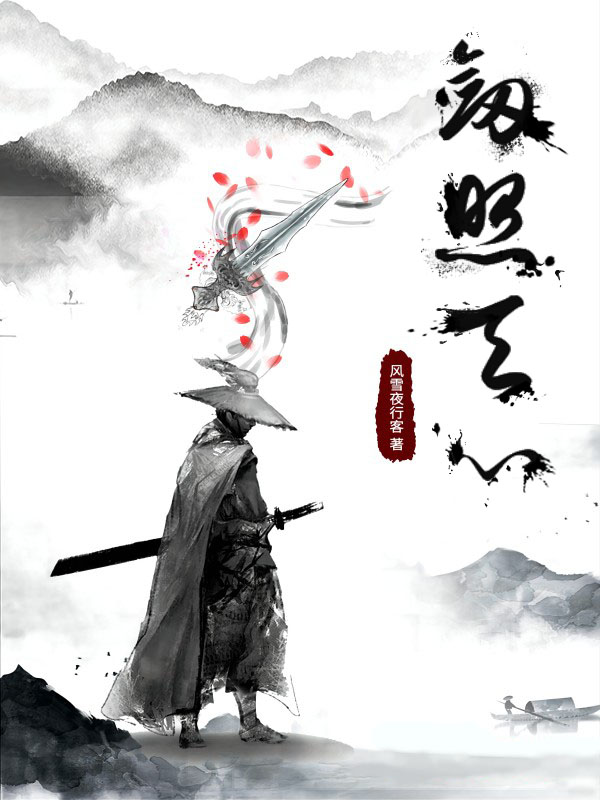 劍照天心