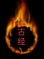 古经主角李云龙梦颖小说完整版全文在线阅读-够力荐小说推荐网
