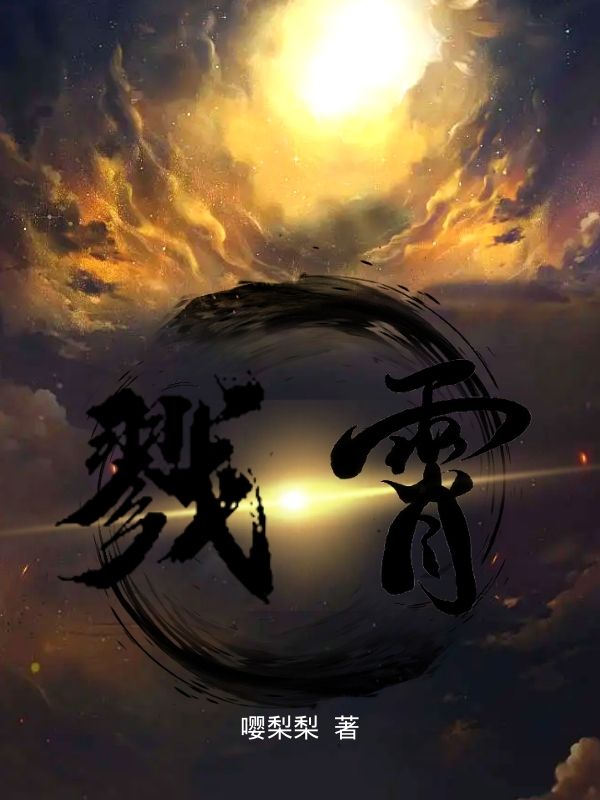 路小六小说叫什么（戮霄免费阅读）