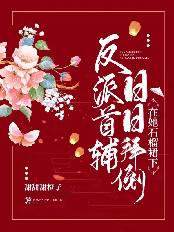 苏迎慕远川小说在哪里可以看