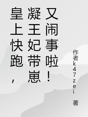 求楚姽顾默谨小说免费资源