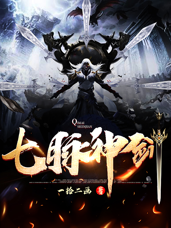 男女主人公叫段言若溪的小说免费资源