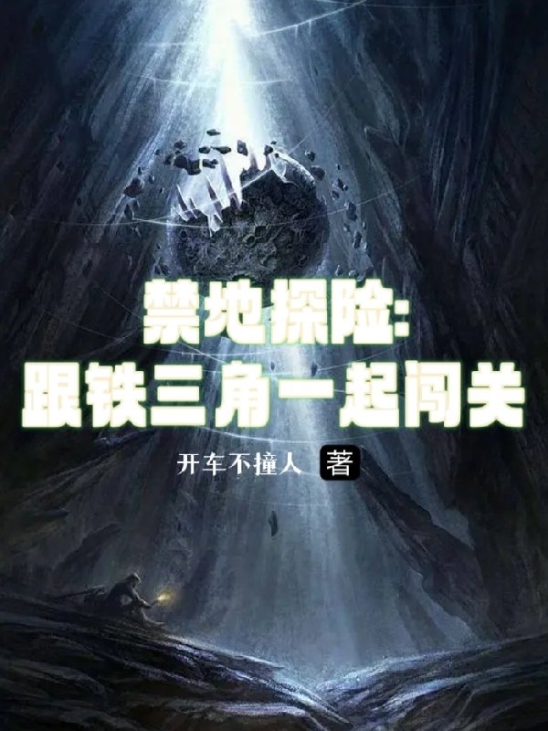 求元霄小说免费资源