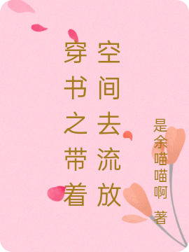 主人公叫安晚晚安墨妍的小说哪里免费看