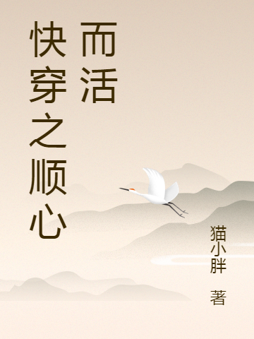 主人公叫李安乐的小说哪里免费看