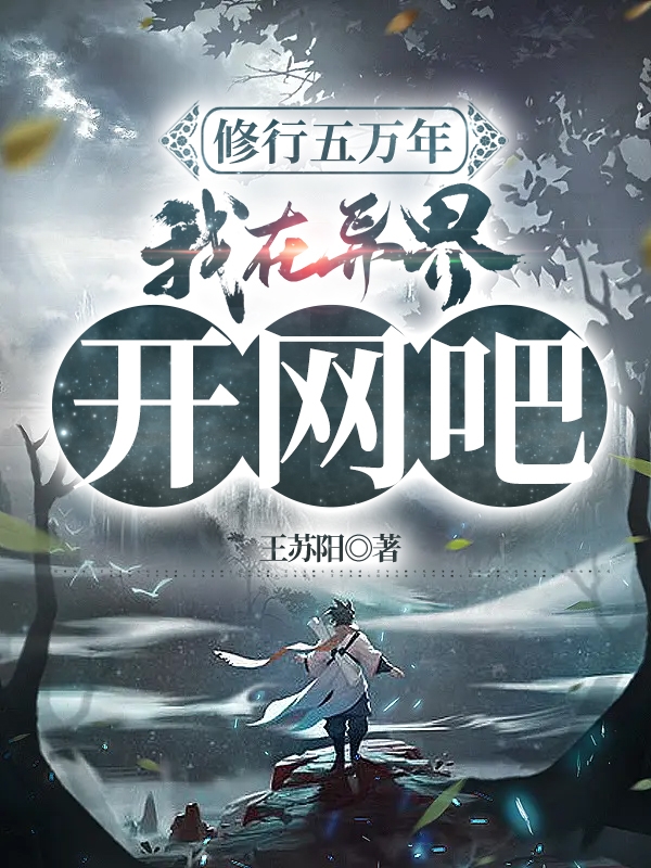 求林和亚古斯小说免费资源