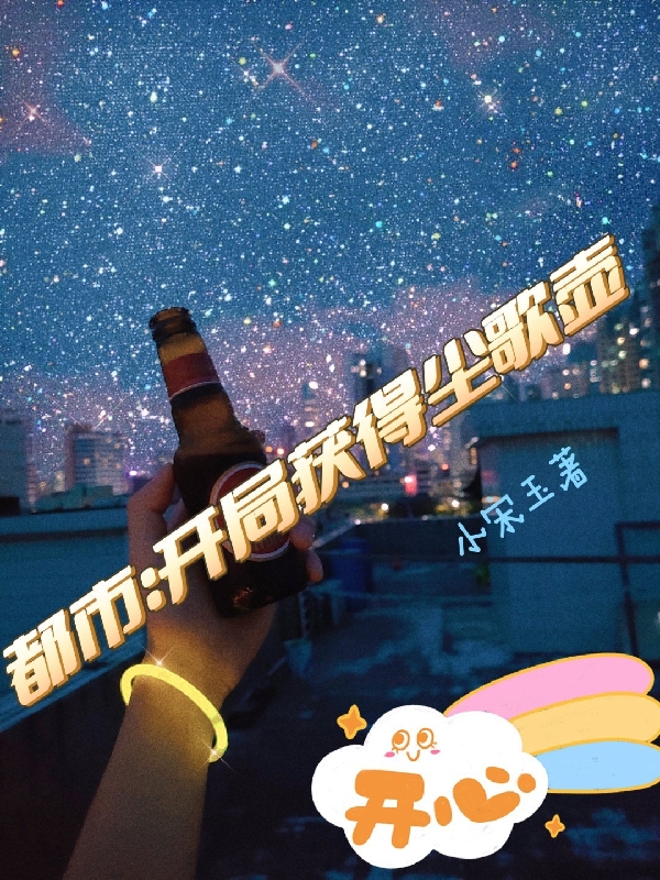 小说江天都市：开局获得尘歌壶在线免费阅读