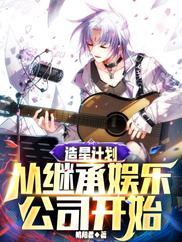 求顾世清傅云锦小说免费资源