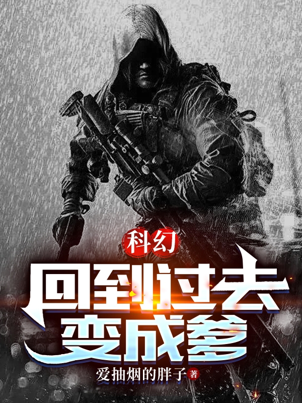 主角林浩林苗苗的小说全文免费阅读，科幻：回到过去变成爹最新章节