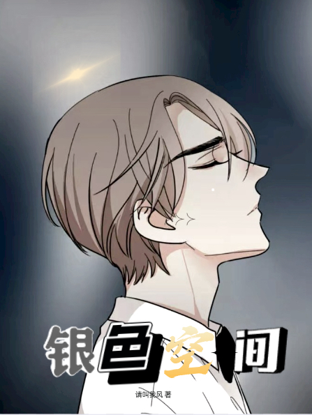 银色空间小说免费阅读，千正奇唐宇小说免费全文
