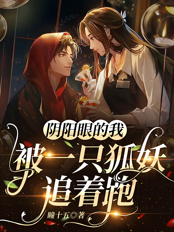 男女主人公叫盛青羽白无幽的小说免费资源