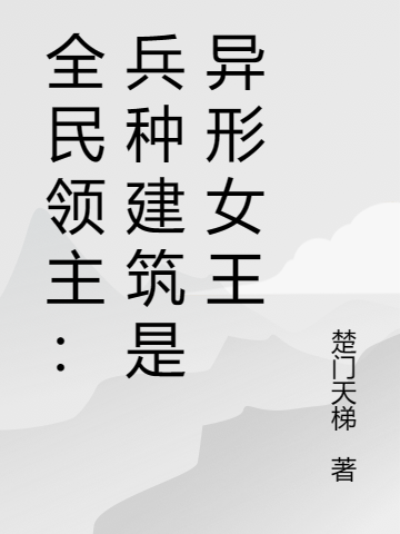 主人公叫林森的小说哪里免费看