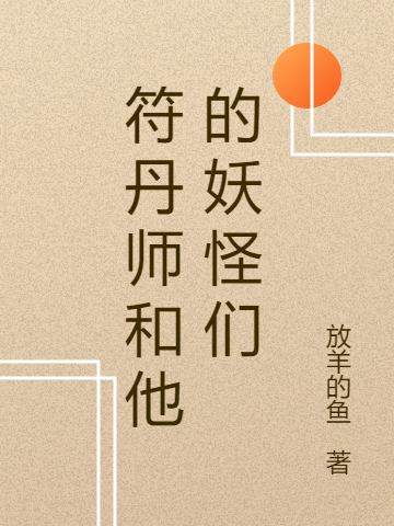 王凉董小蛮小说在哪里可以看