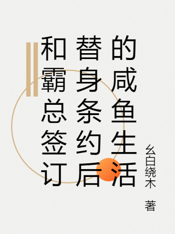 主角叫迟泽陆成江的小说在哪阅读