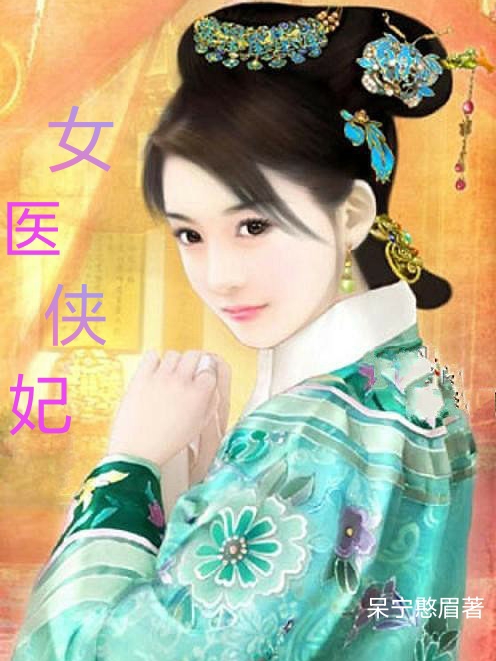 主人公叫禾林禾丹的小说哪里免费看