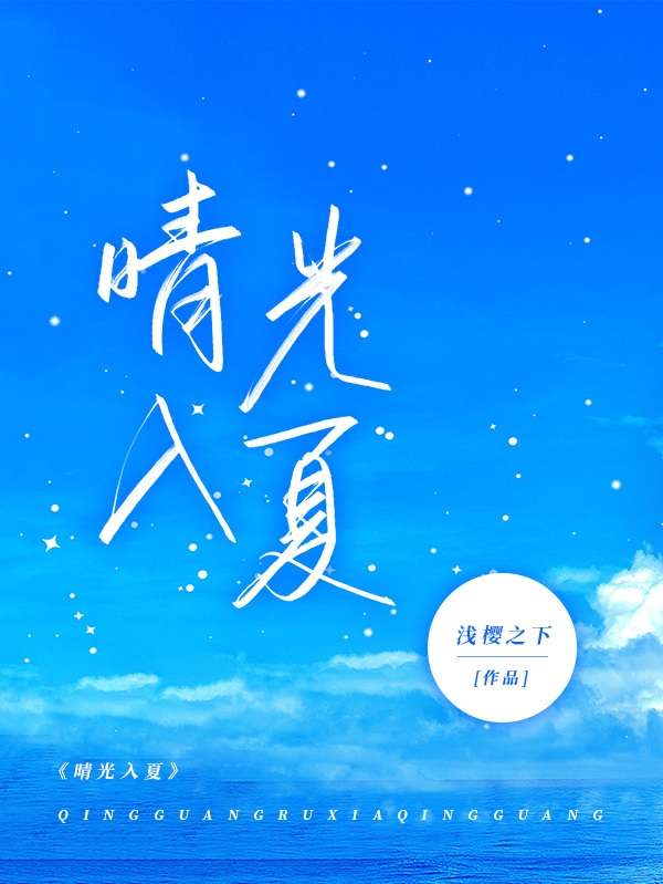 晴光入夏小说主角沈云初陆进渊全文免费阅读