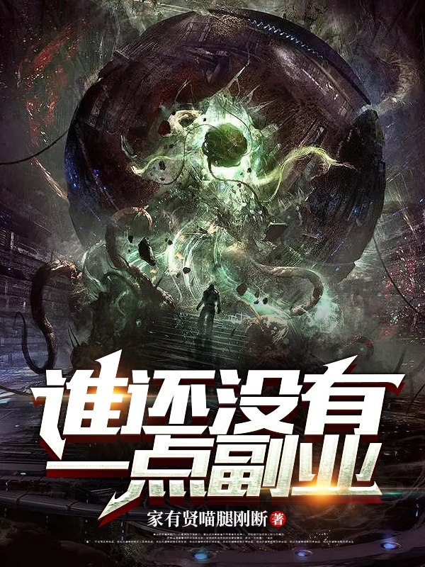 誰還冇有一點副業