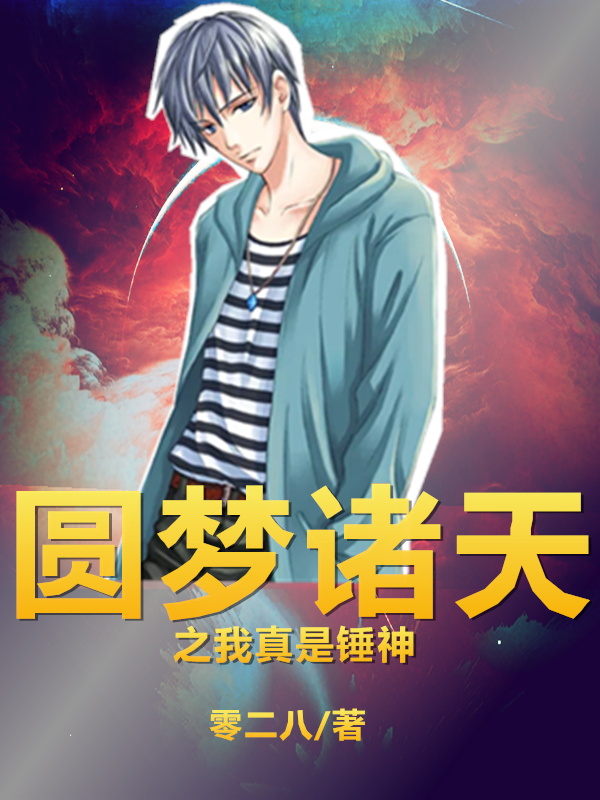 主人公叫徐止因的小说哪里免费看