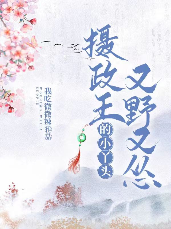 主人公叫叶洛洛萧穆栎的小说哪里免费看