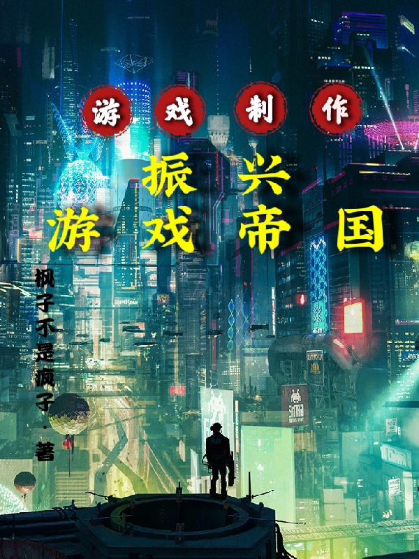 男女主人公叫竹枫亭的小说免费资源