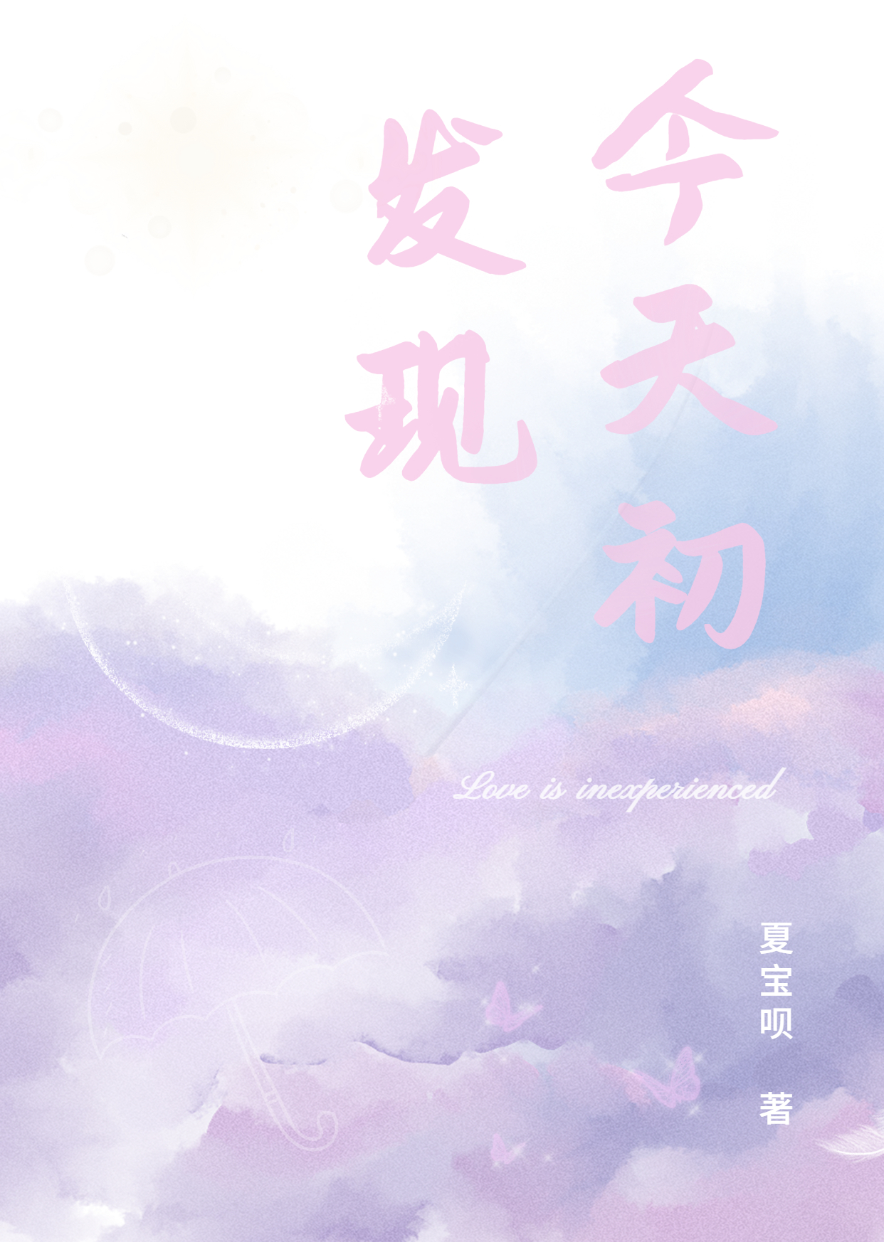 求林思萧寒凌小说免费资源