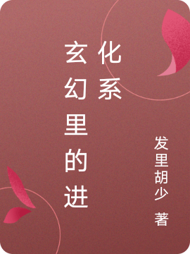 求许江流小说免费资源