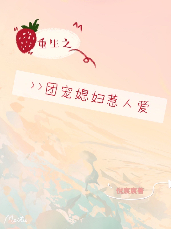重生之團寵媳婦惹人愛