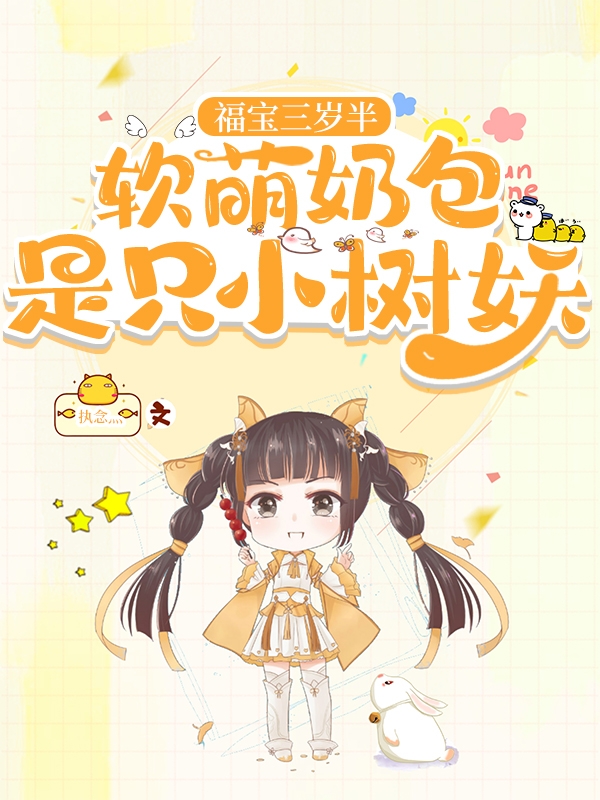 主角叫苏扶桑的小说在哪阅读