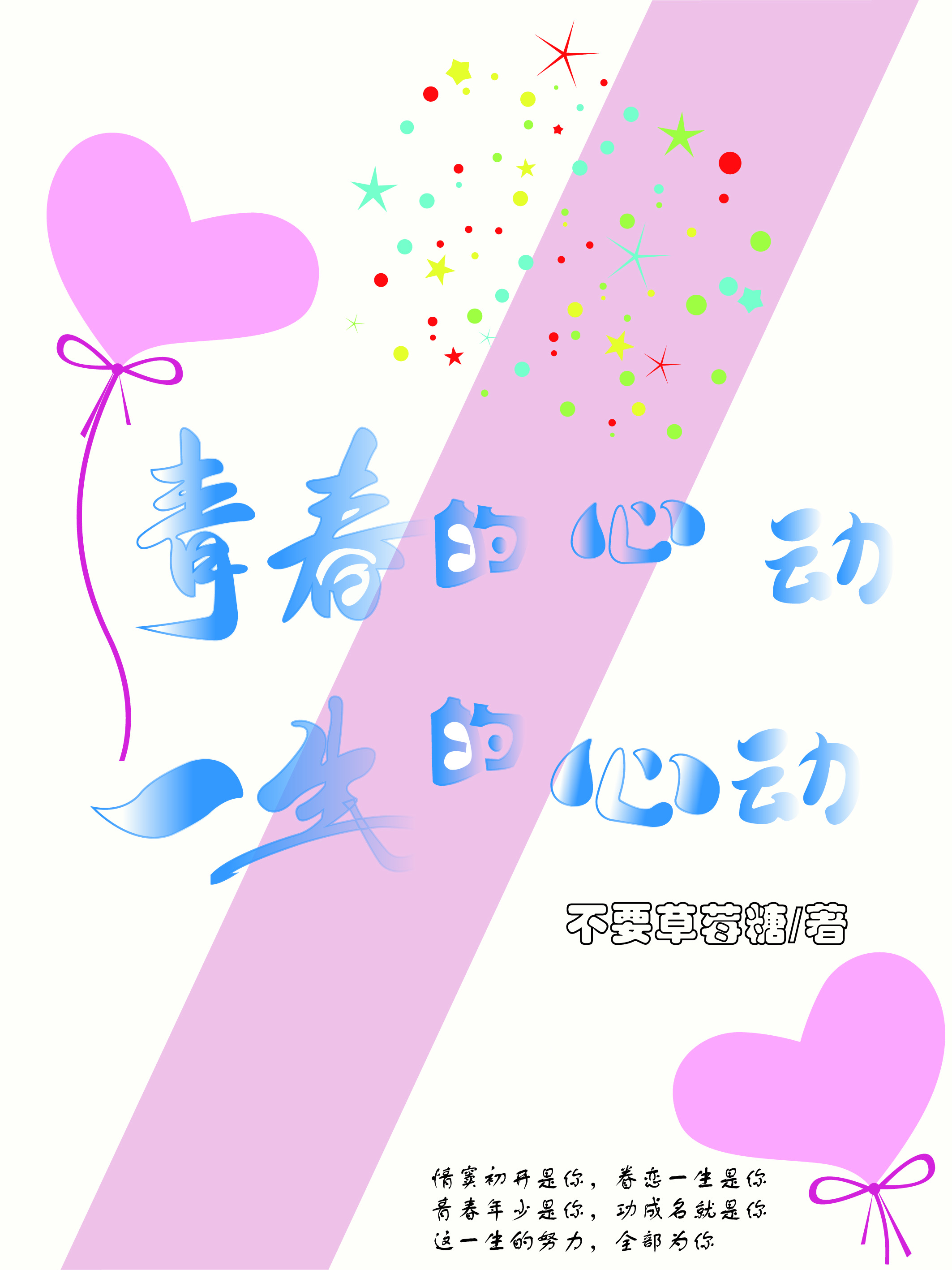 主人公叫顾辰安程诺的小说哪里免费看