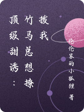 男女主人公叫秦玉婷战旭的小说免费资源
