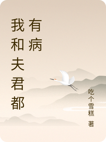 主人公叫迟意连城的小说哪里免费看