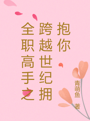 男女主人公叫陈哉夏叶修的小说免费资源