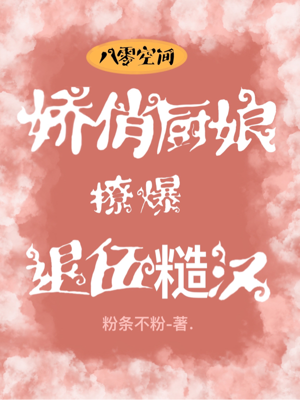 男女主人公叫梁笑贺天纵的小说免费资源