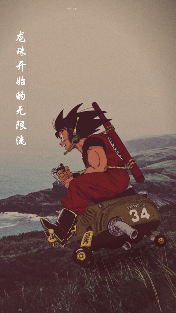 主人公武昌隆小说龙珠开始的无限流在线全文阅读-够力荐小说推荐网