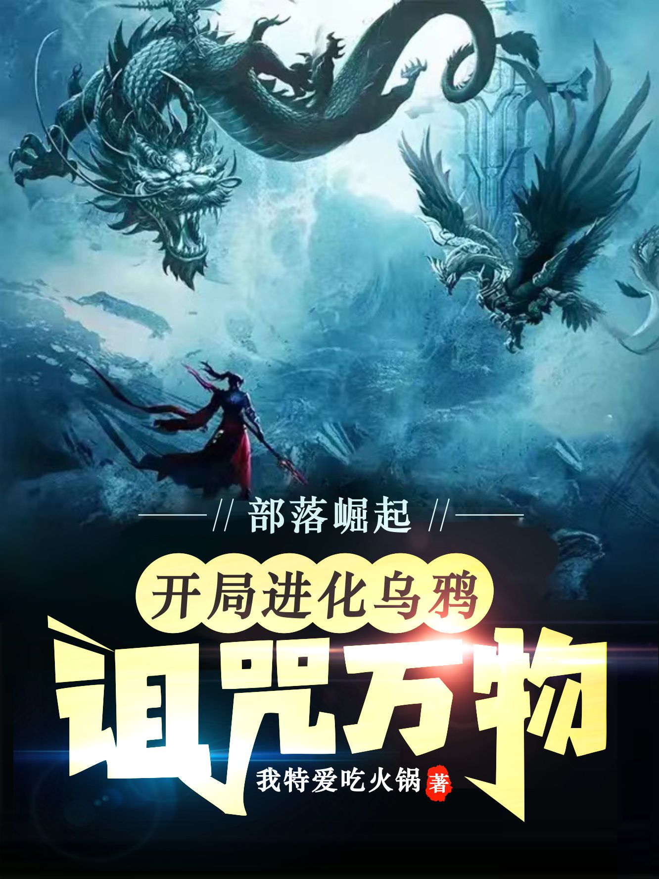 主角叫陆羽初夏的小说在哪阅读