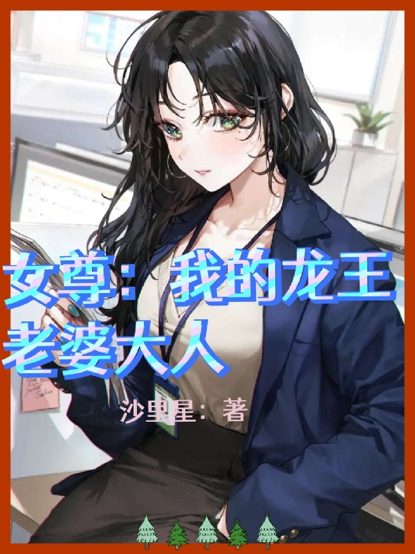 男女主人公叫龙曦月陆明的小说免费资源