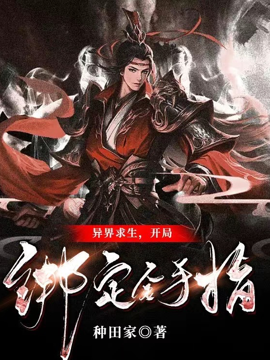 男女主人公赵铭刘梦妍小说异界求生，开局绑定金手指全文免费阅读