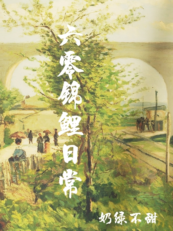 主人公是宋锦锦程质的小说六零锦鲤日常全文免费阅读