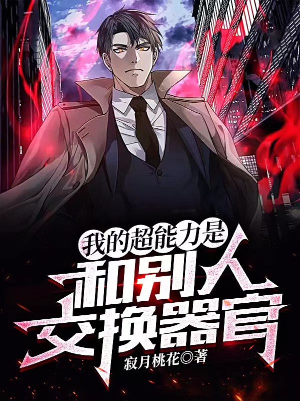 主人公叫林瑞的小说哪里免费看