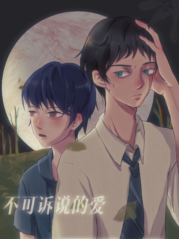 不可诉说的爱季辞顾昀，不可诉说的爱在线无弹窗阅读-够力荐小说推荐网