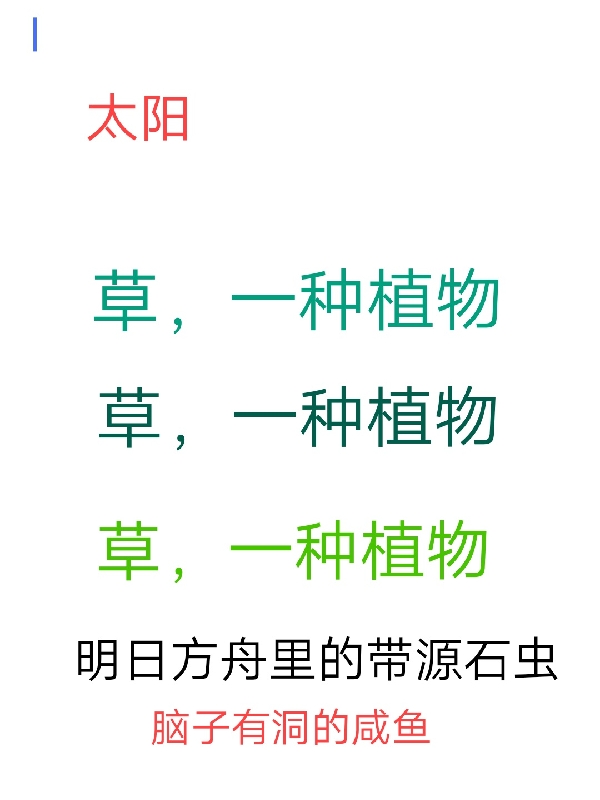 小说《明日方舟里的带源石虫》在线全文阅读