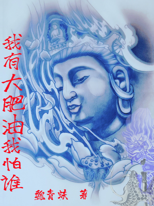 主人公叫张乐的小说我有大肥油我怕谁在线阅读全文