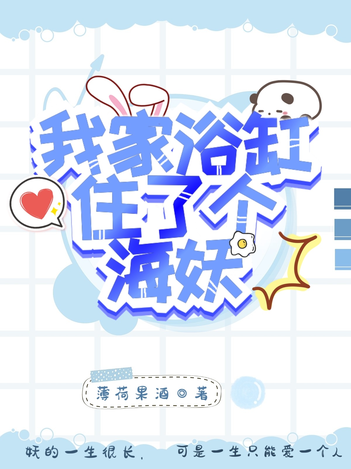 祁筱离歌小说在哪里可以看